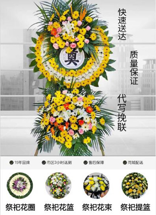 安徽淮南市凤台县钱庙乡花圈代送